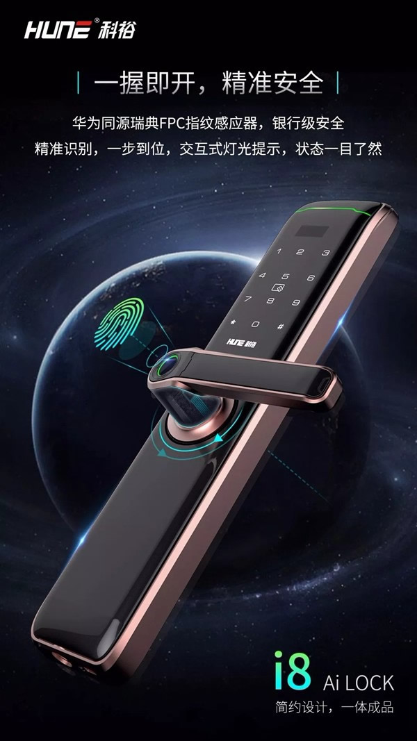 科裕智能指紋鎖榮獲“智能鎖經銷商口碑十大品牌”稱號