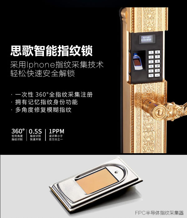 別墅防盜門鎖|智能防盜鎖品牌|思歌別墅指紋鎖加盟費用怎么樣？