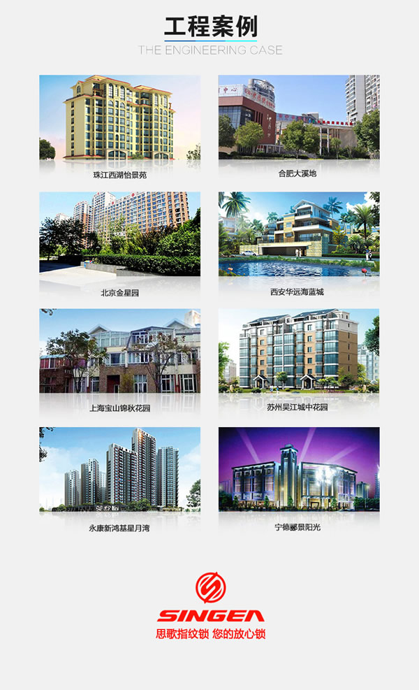 別墅防盜門鎖|智能防盜鎖品牌|思歌別墅指紋鎖加盟費用怎么樣？