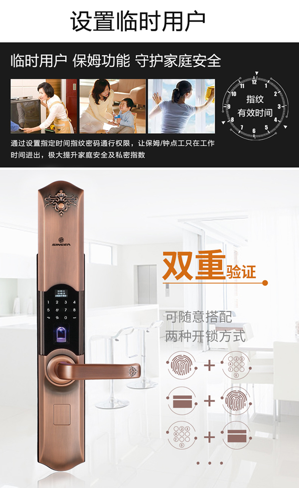 智能防貓眼功能指紋鎖-可設臨時用戶指紋鎖-指紋鎖廠家招商哪家好？