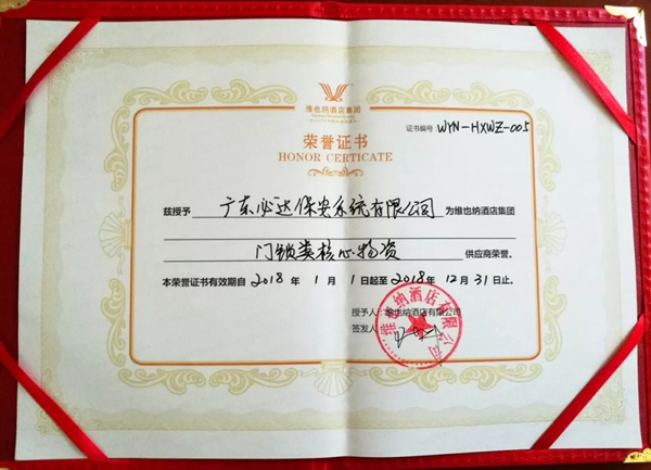 必達BE-TECH智能鎖回望2018精彩印記，展望2019繼續砥礪前行