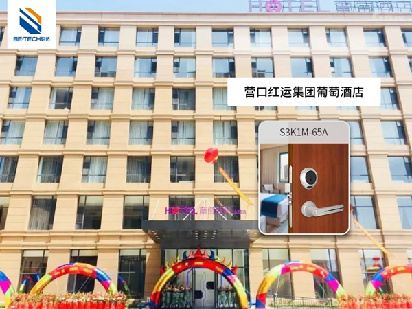 必達BE-TECH智能鎖回望2018精彩印記，展望2019繼續砥礪前行