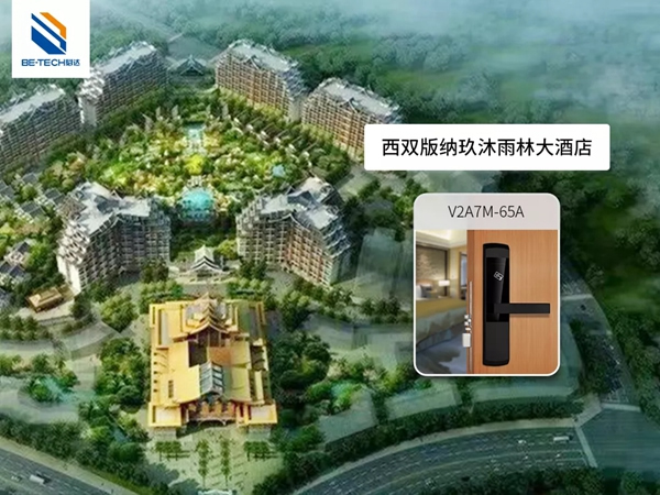 必達BE-TECH智能鎖回望2018精彩印記，展望2019繼續砥礪前行