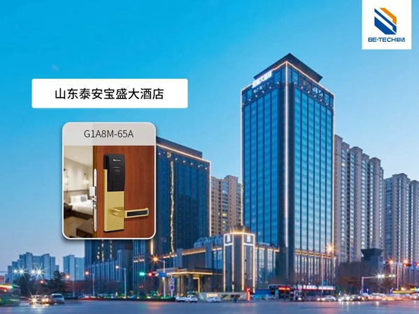 必達BE-TECH智能鎖回望2018精彩印記，展望2019繼續砥礪前行