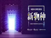 雅潔五金:去到更遙遠的征途探索與辯證