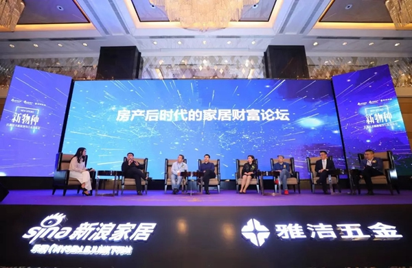 雅潔五金新物種-抗菌技術賦能裝飾五金發布會盛大開幕