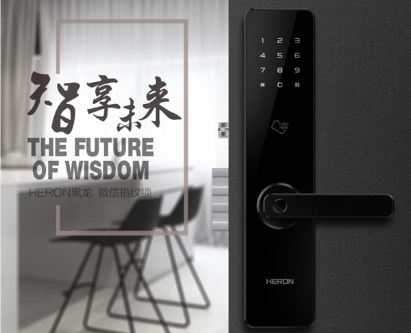 HERON黑龍智能鎖榮獲最受消費(fèi)者喜愛的十大品牌智能鎖稱號(hào)