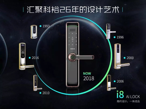 科裕智能指紋鎖新品發布，第9代i8智能指紋鎖強悍來襲