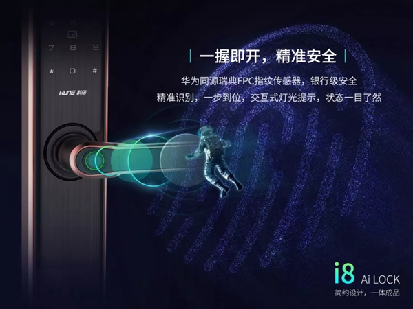 科裕智能指紋鎖新品發布，第9代i8智能指紋鎖強悍來襲