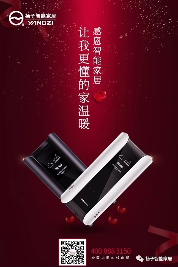 揚(yáng)子智能家居給你科普生物識(shí)別技術(shù)在智能家居中的應(yīng)用有哪些