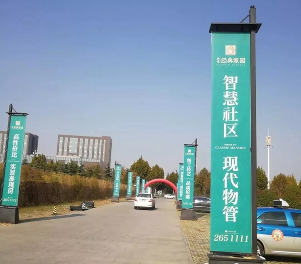 揚子智能家居打造智慧社區，智能港灣經典家園美宅