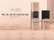 德施曼小嘀云智能鎖:統統解決您的顧慮煩惱