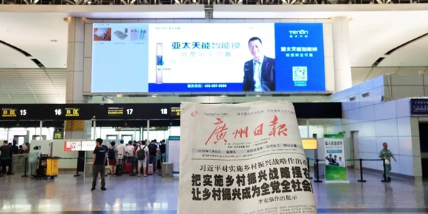 亞太天能TENON勢霸屏廣州白云機場，數(shù)千萬級曝光第一波