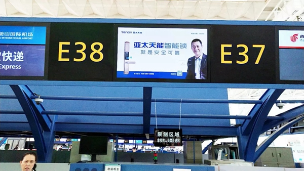 亞太天能TENON勢霸屏廣州白云機場，數(shù)千萬級曝光第一波