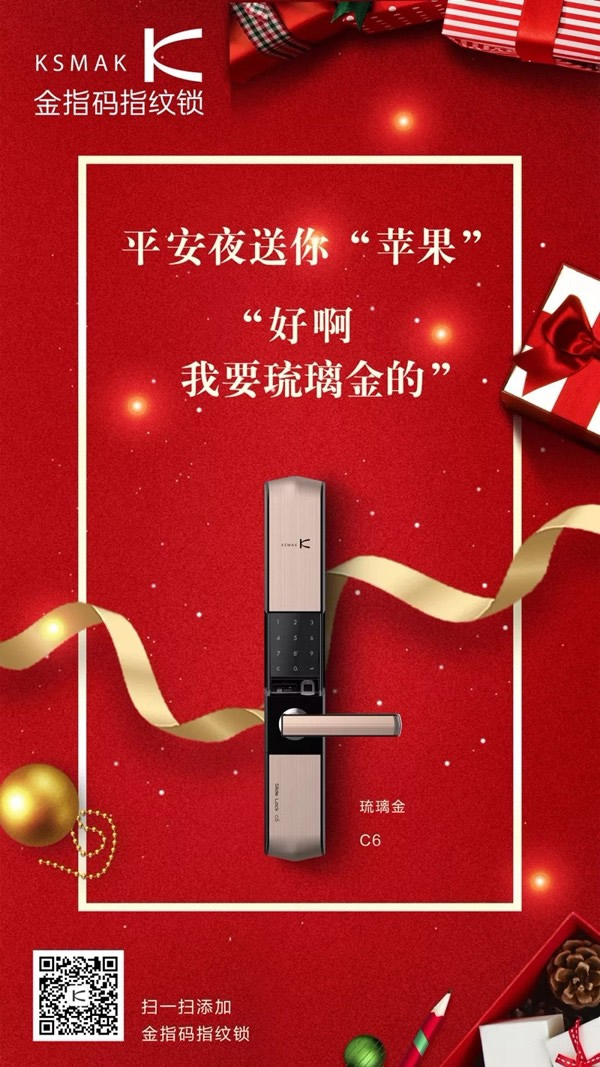 KSMAK金指碼智能鎖，唯有你，一握就開啟