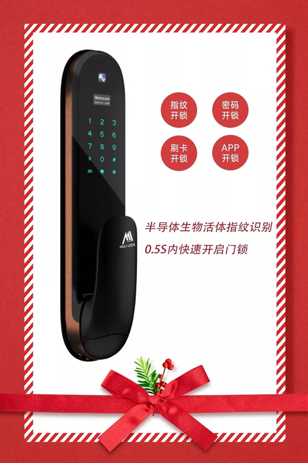 摩力智能鎖人，這個冬天最貼心的禮物