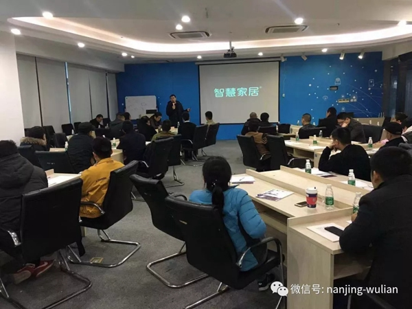 南京物聯(lián)智慧家居南京年末招商圓滿(mǎn)落幕