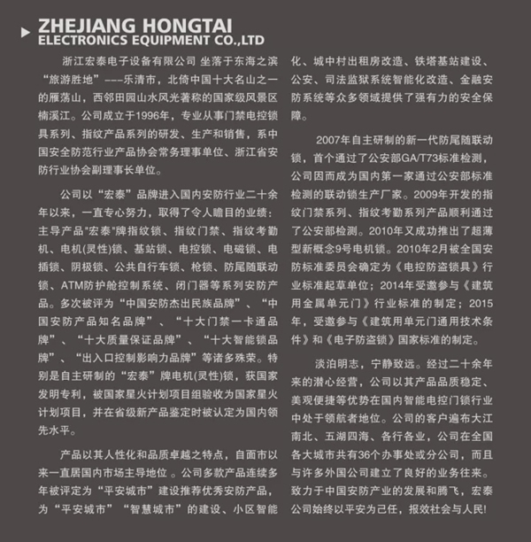 宏泰電子董事長許君淮受邀出席第二屆中國門業(yè)（蓬溪）會議暨智能家居產(chǎn)業(yè)峰會