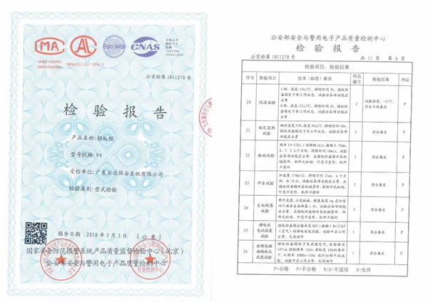 為什么黑盒子”特斯拉線圈對(duì)必達(dá)BE-TECH智能鎖無效？