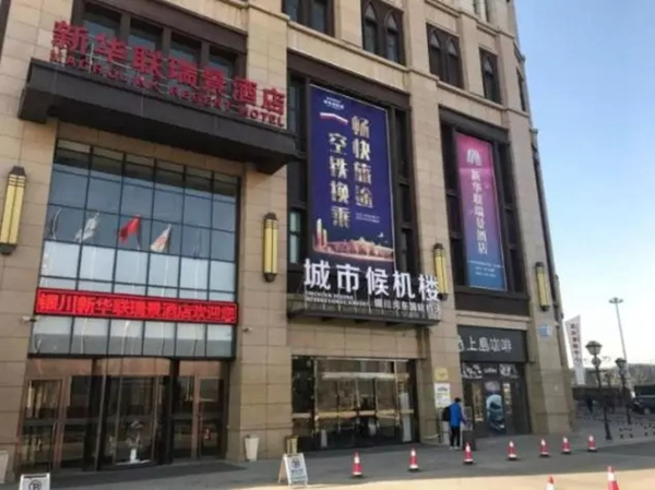 必達BE-TECH智能鎖和新華聯集團強強聯手，打造高端旅游生活