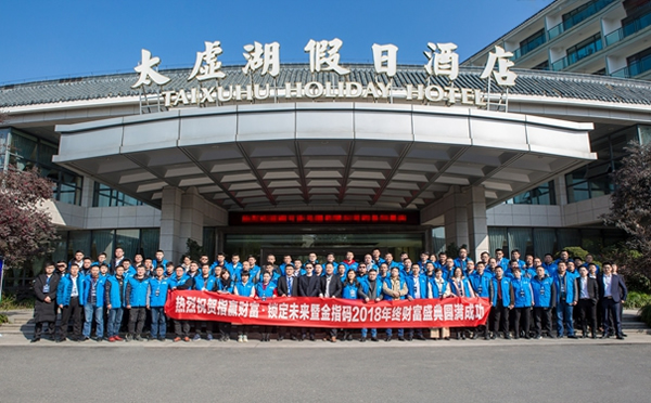 金指碼指紋鎖財富盛典招商會圓滿落幕！