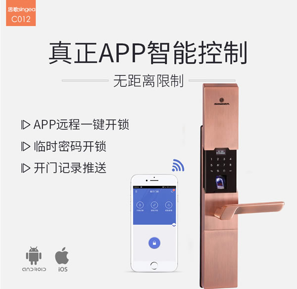 電子鎖加盟-防盜門電子鎖代理-智能電子門鎖招商-思歌指紋電子鎖質量怎么樣？