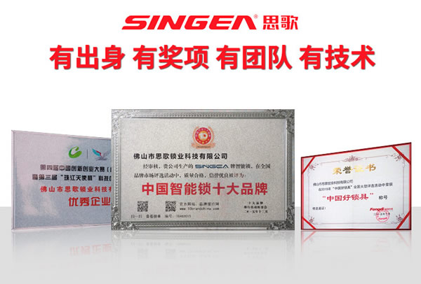 電子鎖加盟-防盜門電子鎖代理-智能電子門鎖招商-思歌指紋電子鎖質量怎么樣？