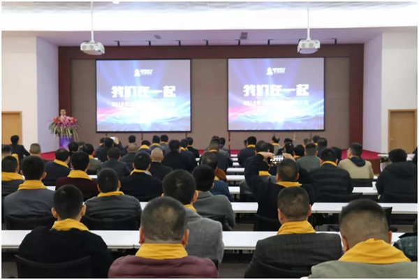 王力智能鎖2018年供應商大會圓滿舉行