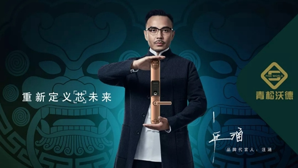 青松沃德智能鎖與中國聯通強強聯手，打造高安全智能生活