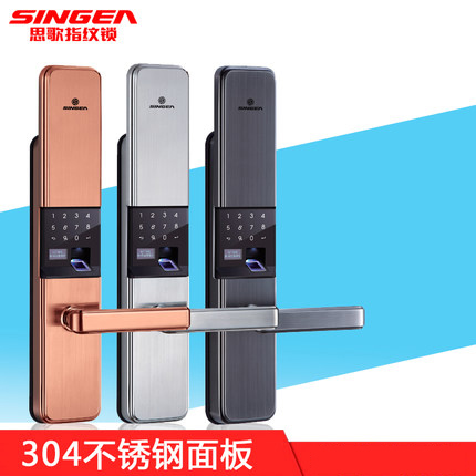 思歌指紋鎖-指紋鎖招商-指紋鎖代理-智能防盜門鎖質量怎么樣？