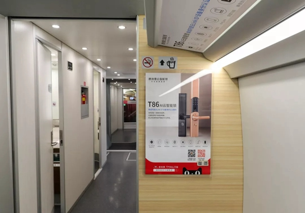 德施曼云智能鎖號”高鐵專列首發 千萬級品牌曝光之旅正式開啟