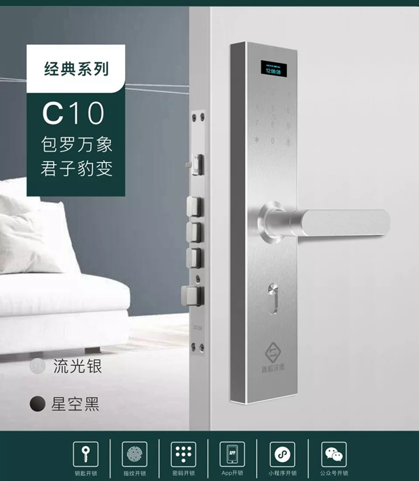 青松沃德智能鎖被評為“智能鎖十大品牌”，智能鎖國貨品牌又火了