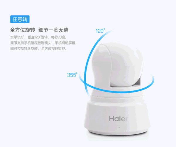 海爾智慧家居幫您輕松帶好孩子，讓生活更加簡便