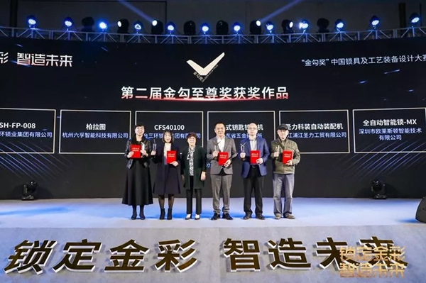 六孚智能鎖榮獲兩屆智能鎖行業(yè)“奧斯卡”至尊金勾獎(jiǎng)