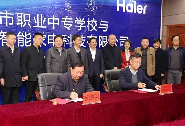 海爾智慧家居與寧鄉職專簽訂校企合作協議