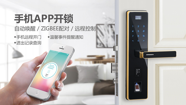 智能指紋密碼鎖品牌招商|智能感應(yīng)密碼門鎖安裝|房地產(chǎn)工程鎖質(zhì)量安全可靠的品牌選哪家？