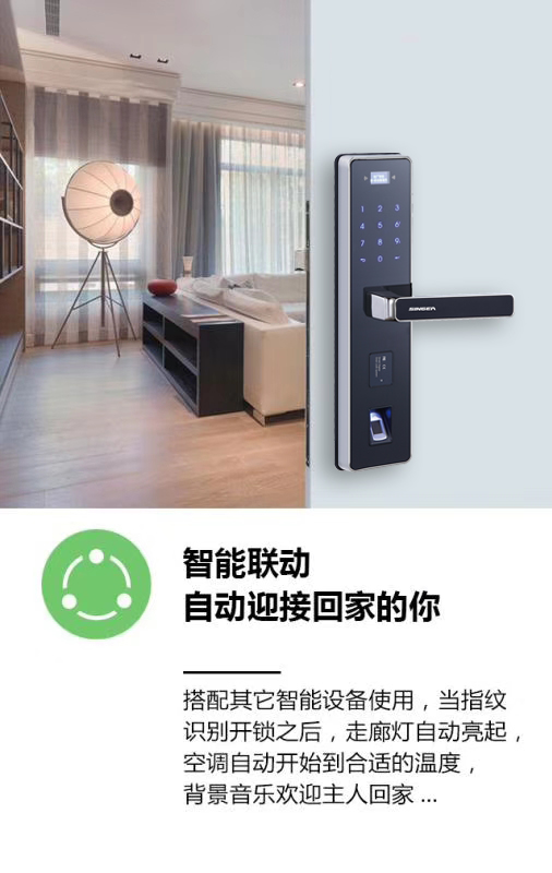 智能指紋密碼鎖品牌招商|智能感應(yīng)密碼門鎖安裝|房地產(chǎn)工程鎖質(zhì)量安全可靠的品牌選哪家？