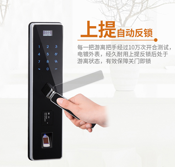 智能指紋密碼鎖品牌招商|智能感應(yīng)密碼門鎖安裝|房地產(chǎn)工程鎖質(zhì)量安全可靠的品牌選哪家？