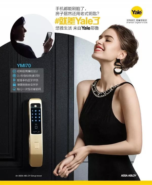 耶魯智能鎖，努力做新時代安全生活的領航人