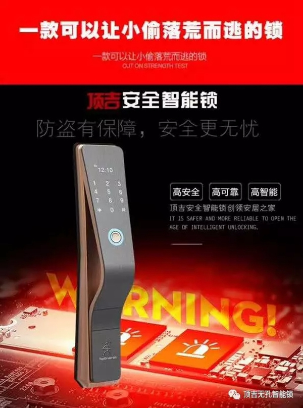 頂吉智能鎖為華為點贊：日本禁止華為之后，華為“反擊”暫停日本公司訂單！