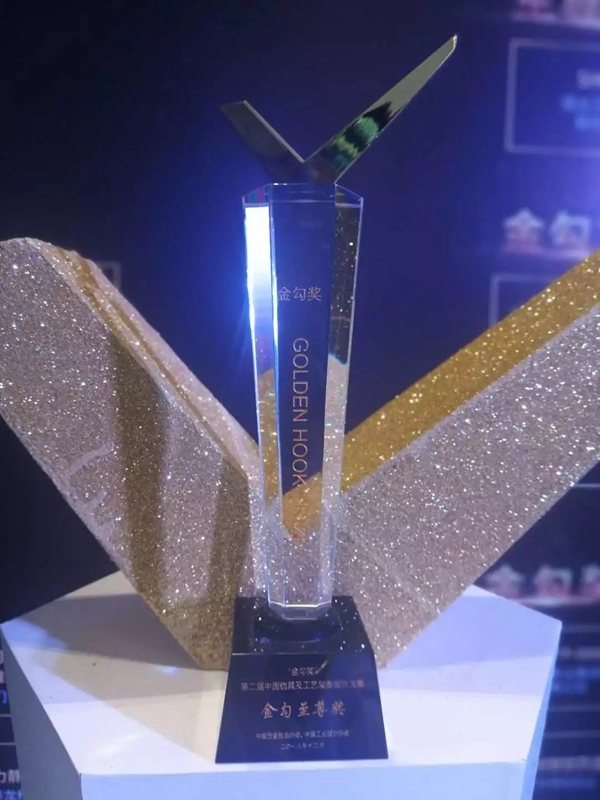 六孚智能鎖榮獲國(guó)家金勾獎(jiǎng)最高殊榮“至尊級(jí)金勾獎(jiǎng)”