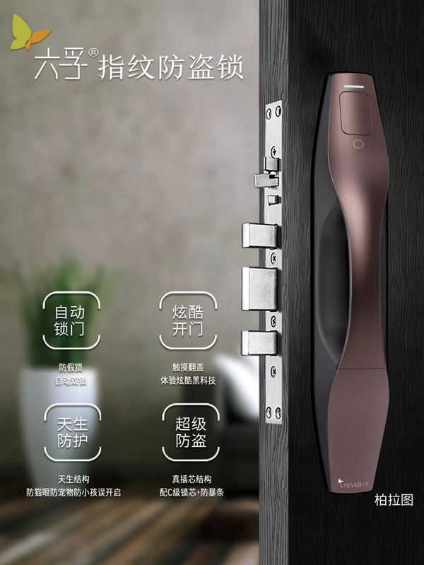 六孚智能鎖榮獲國(guó)家金勾獎(jiǎng)最高殊榮“至尊級(jí)金勾獎(jiǎng)”