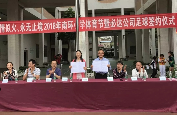 必達BE-TECH智能鎖堅守初心，守護每位用戶的家