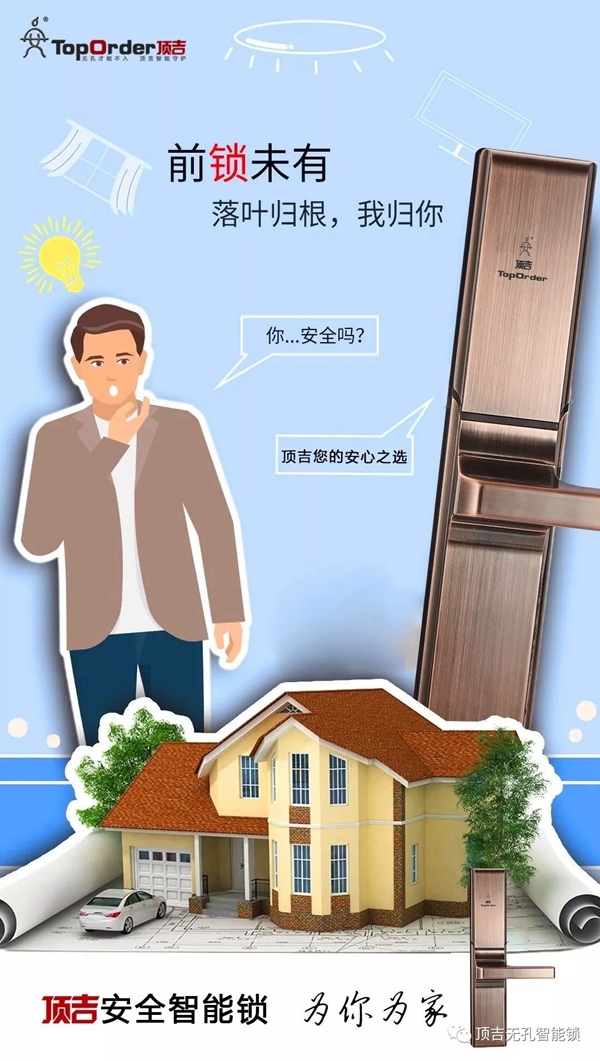 頂吉智能鎖：勿忘“1213”！勿忘南京沉重苦難的歷史！