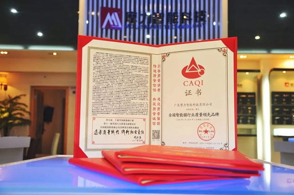 摩力智能鎖通過國家市場監管總局智能鎖專項抽檢