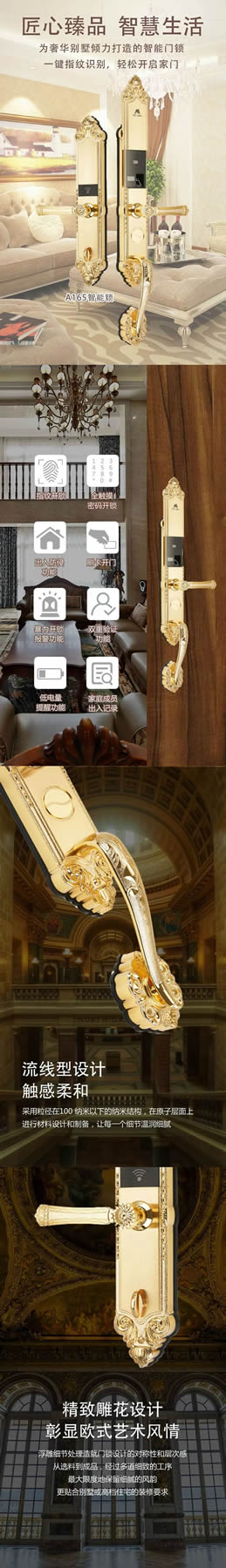摩力A165智能鎖古典與現(xiàn)代科技相結(jié)合，造就經(jīng)典
