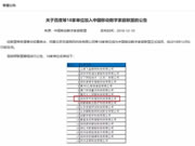 中控智能鎖:構建合作共贏的數字家庭生態圈