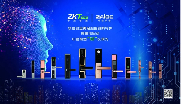 中控智能鎖和百度等18個品牌加入中國移動數字家庭合作聯盟