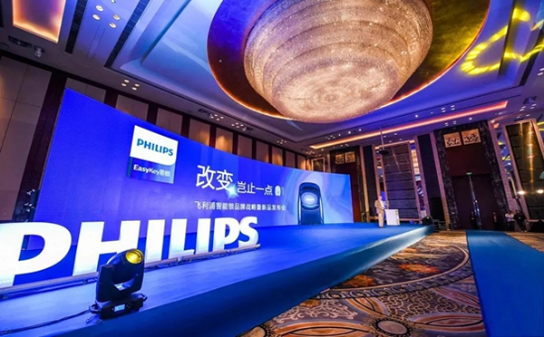 飛利浦智能鎖上線一周年，飛凡一年，不變初心！