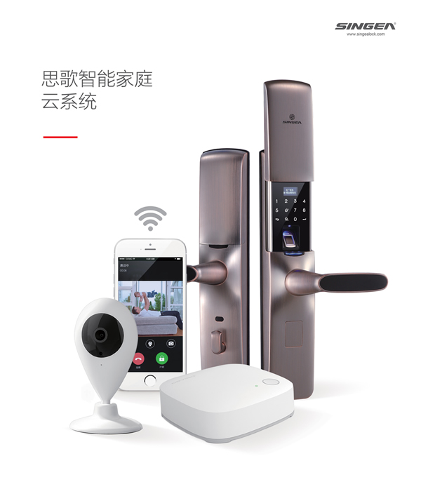 思歌智能鎖|指紋鎖廠家|指紋鎖品牌|指紋鎖加盟|指紋鎖代理|指紋鎖招商怎么樣呢？